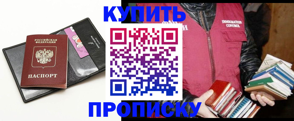 прописка гарантия в Дзержинске